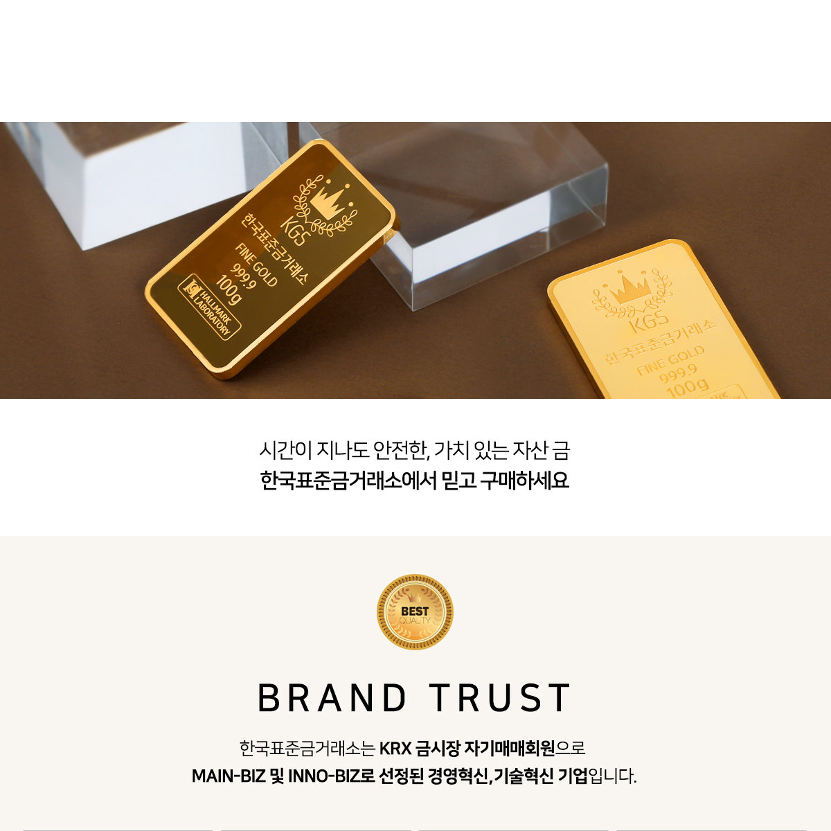 한국표준금거래소] 24K 순금 999.9 비트코인 0.1g