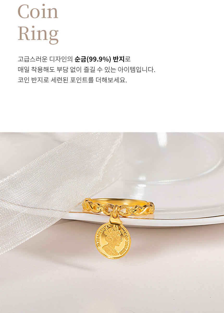 순금반지 3.75g(1돈 한돈) 24k 여자 디자인 코인 비벨