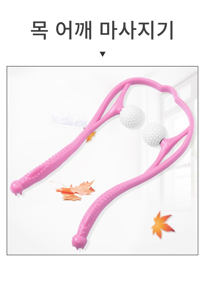 목 어깨 뒷목 지압기 마사지기 마사지 볼 골프공 안마 (WFFVYNH)
