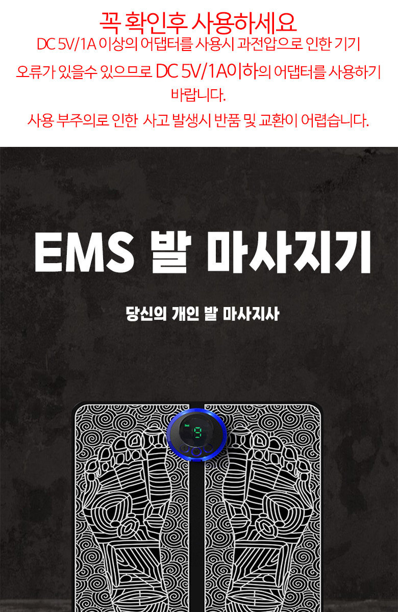 EMS충전식 발마사지기 무선 저주파 힐링풋 안마기 족저근막 스트레칭