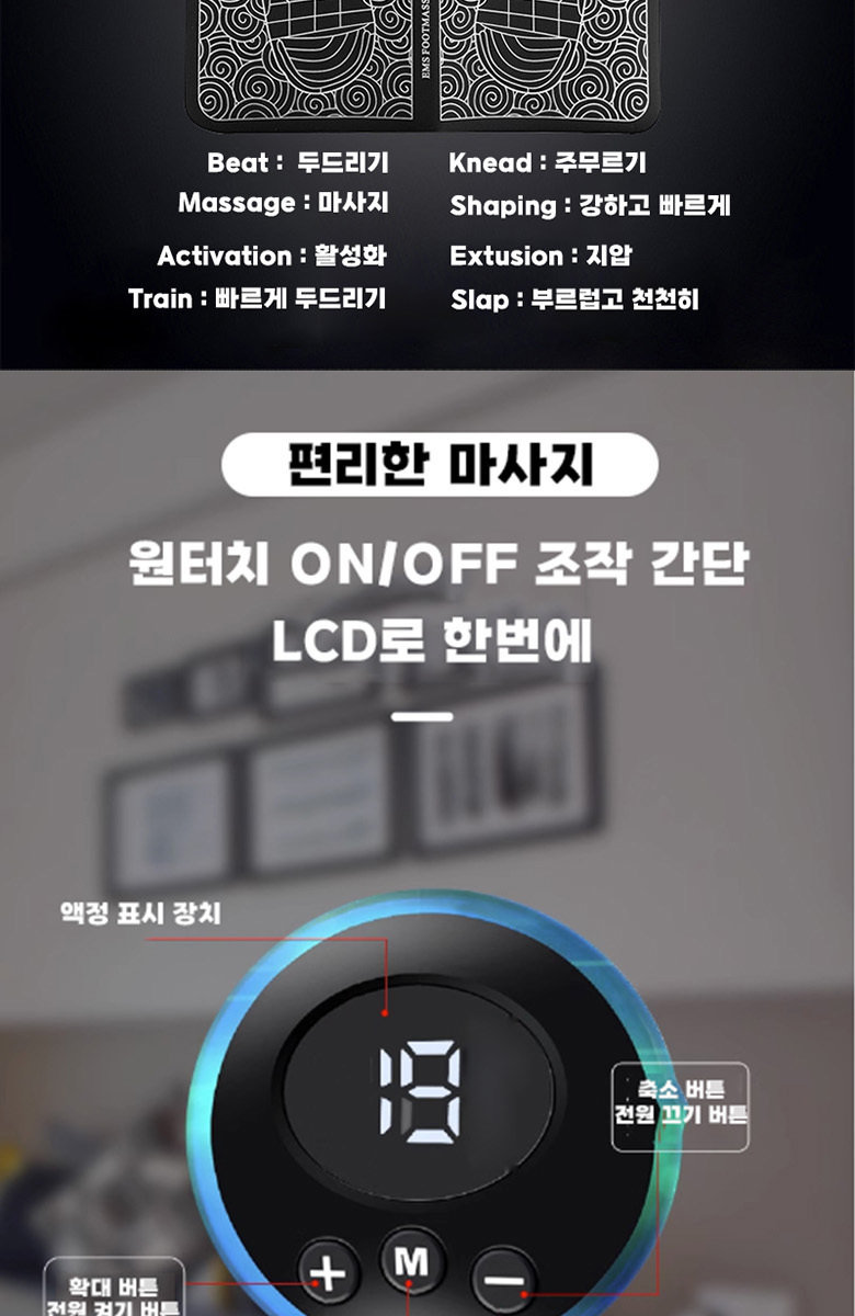 EMS충전식 발마사지기 무선 저주파 힐링풋 안마기 족저근막 스트레칭