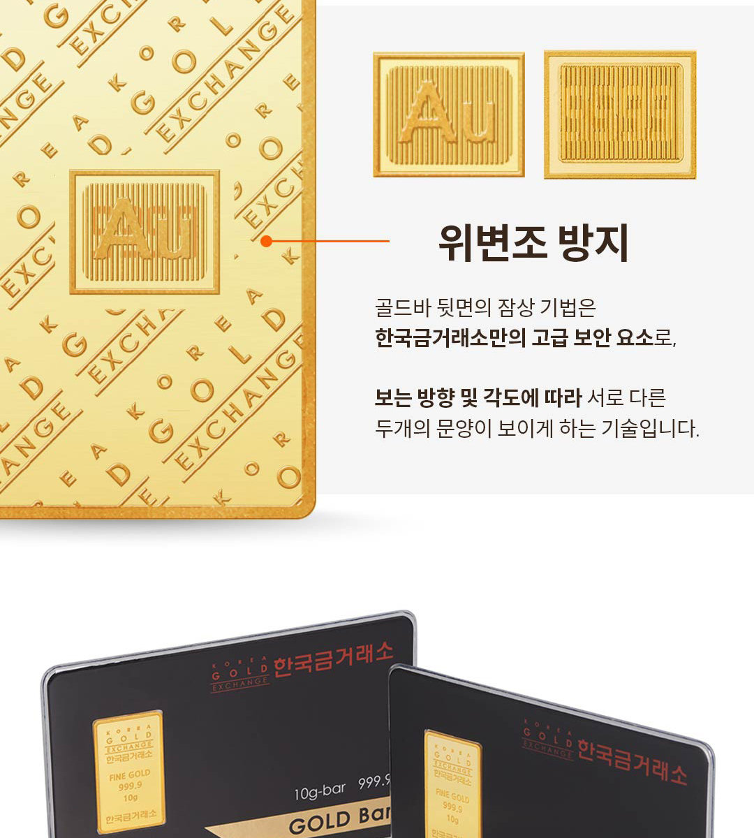 한국금거래소]24K 순금 골드바 10g