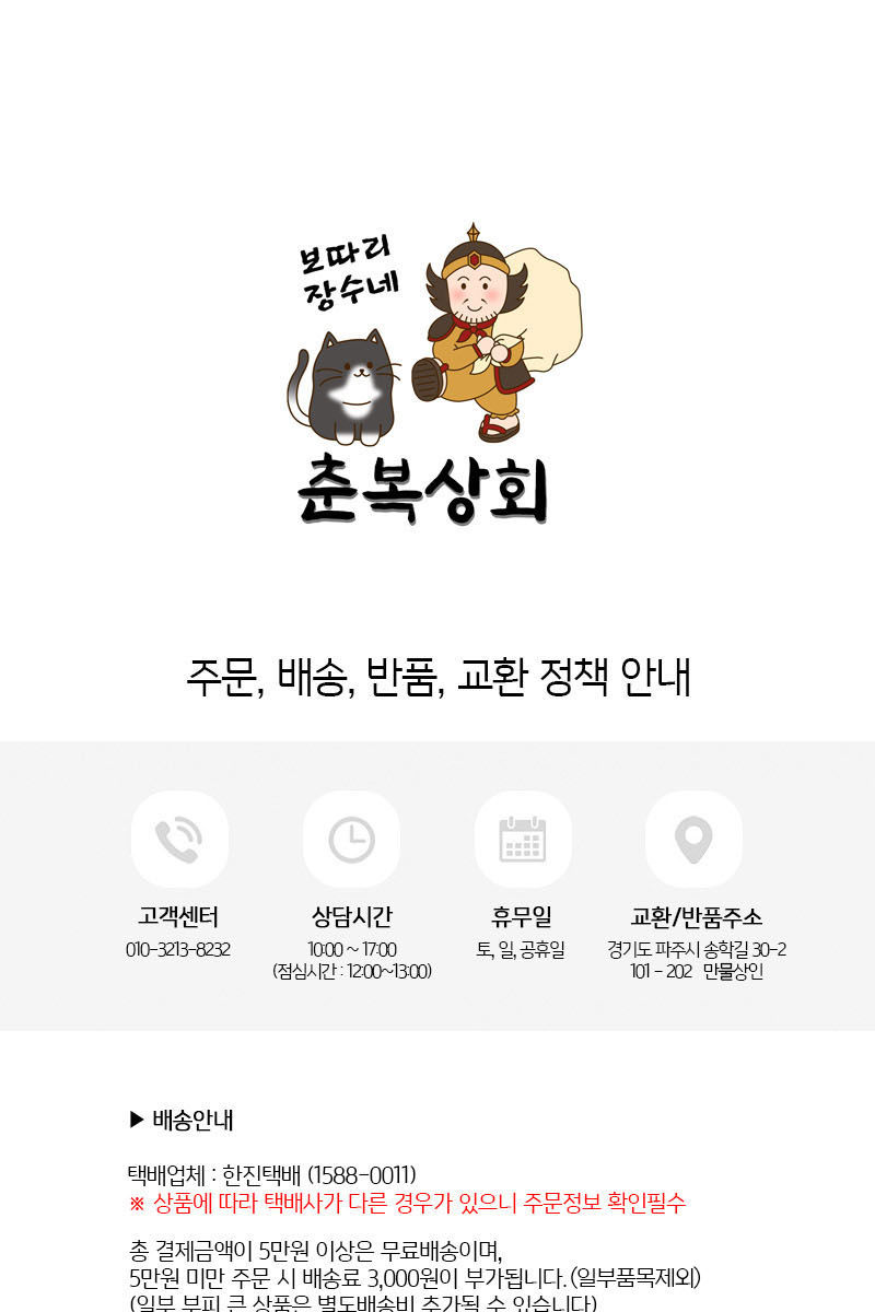 전통 순창 메주 4kg -4.8kg 4개입 소짜 순창메주 국산 콩 메주 된장 만들기 전통 된장 메주 반찬거리