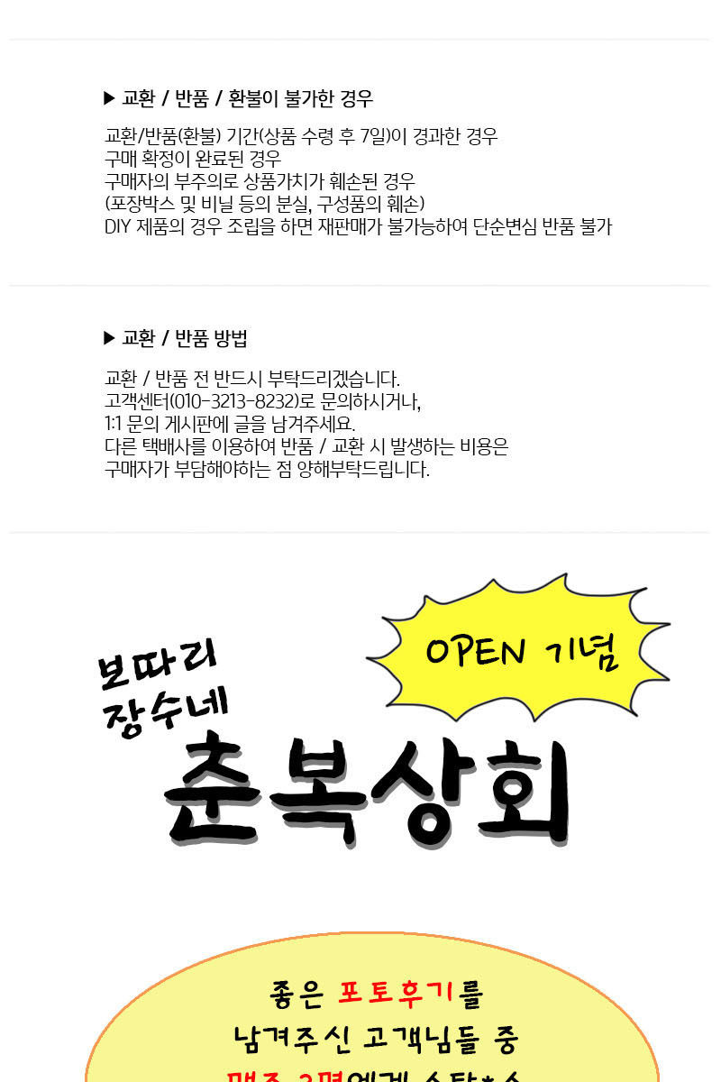 전통 순창 메주 4kg -4.8kg 4개입 소짜 순창메주 국산 콩 메주 된장 만들기 전통 된장 메주 반찬거리