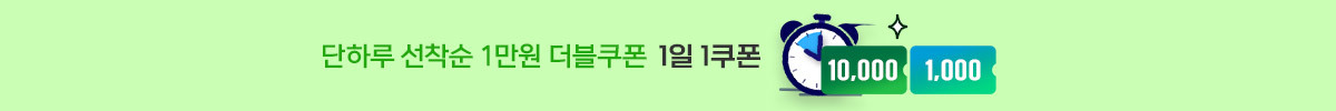 [이벤트] 1일 1쿠폰