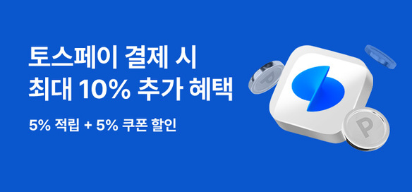 [이벤트] 토스페이 추가혜택 이벤트