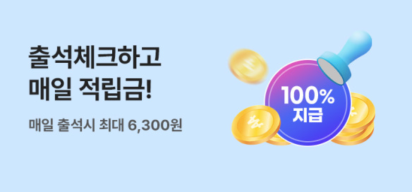 [이벤트] 6월 출석체크