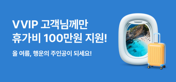 [이벤트] T페스타 VVIP 여행상품권 응모 이벤트