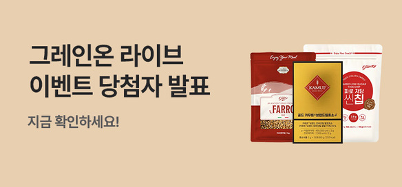 [당첨자발표] 설맞이 인기식품 모바일라이브