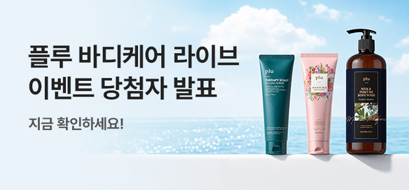 [이벤트] 더위타파 라이브 당첨자발표
