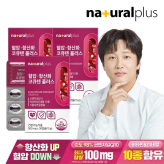 내츄럴플러스 혈압 항산화 코큐텐 플러스 30캡슐 3박스 / 코엔자임Q10 식물성캡슐 비타민B 아연 엽산