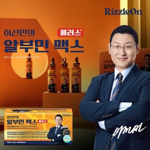 이선민 알부민 맥스 플러스 1박스(30병)