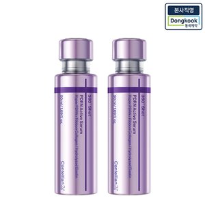 [본사직영] 센텔리안24 360도샷 PDRN 액티브 세럼 50ml 2개