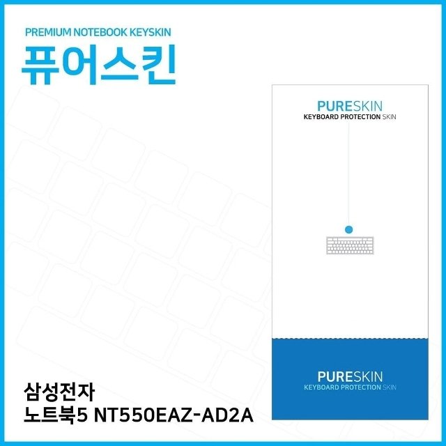 (IT) 삼성전자 노트북5 NT550EAZ-AD2A 실리콘 키스킨 (W1BEB7E)