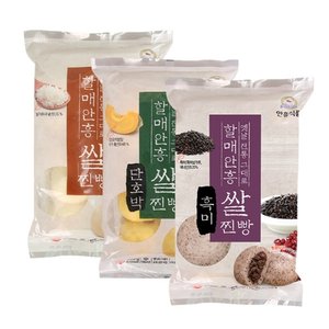 [안흥찐빵] 쌀찐빵 10개+단호박쌀찐빵 10개+흑미쌀찐빵 10개 (총30개)
