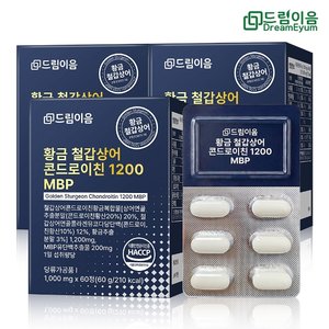 [4/16 단하루 + 1박스 더] 드림이음 황금 철갑상어 콘드로이친 1200 MBP 6형 철갑상어연골 3개월분