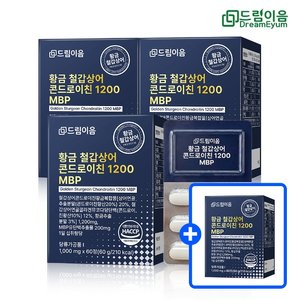 [4/16 단하루 + 1박스 더] 드림이음 황금 철갑상어 콘드로이친 1200 MBP 6형 철갑상어연골 3개월분