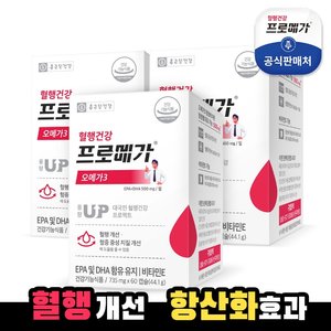 [종근당건강]프로메가 오메가3 3박스(6개월분)
