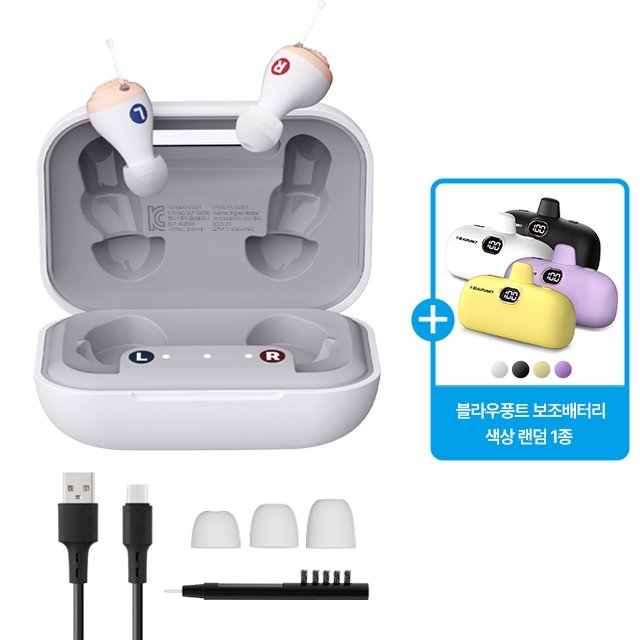 (50프로 세일) 블라우풍트 음성증폭기+ 보조배터리 증정