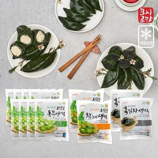 모시로만 모싯잎 동부생떡8봉 + 참깨생떡2봉 + 흑임자생떡2봉 (총 120개입)