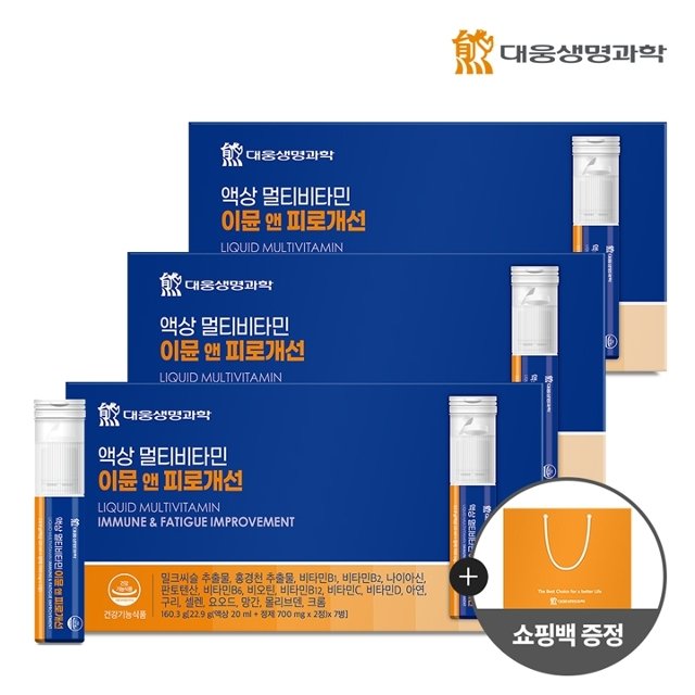 (쇼핑백) 대웅생명과학 액상 멀티비타민 이뮨 앤 피로개선 7병 3박스 / 밀크씨슬 고함량 액상비타민