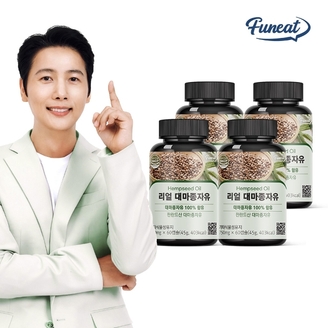 퍼니트 식물성오일 리얼 대마종자유 60캡슐 x4병 8개월분