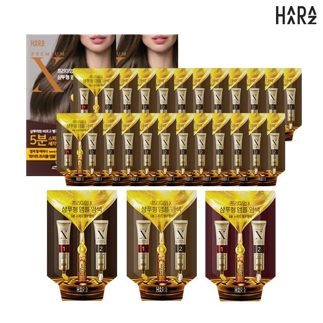 하라즈프리미엄X앰플염색제(20개입)