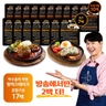 (방송에서만 2팩더)박수홍 착한 한우한돈 함박스테이크 총 17팩(오리지널 10팩 + 치즈7팩)