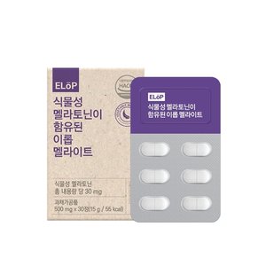 [기간임박 06.16][이롭] 식물성 멜라토닌이 함유된 멜라이트 500mg 30정