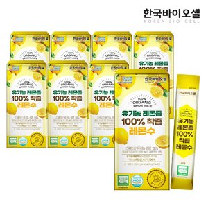 한국바이오셀 유기농 레몬즙 8박스 112포 