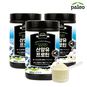 팔레오 오리진 산양유프로틴 360g 3통 오스트리아 알프스 산양유
