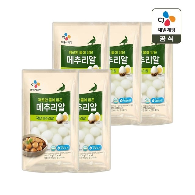 CJ 깐메추리알 270g x5개