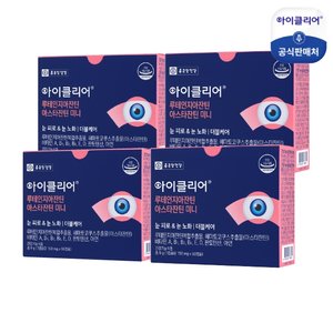 종근당건강 루테인지아잔틴 아스타잔틴 미니 8개월분