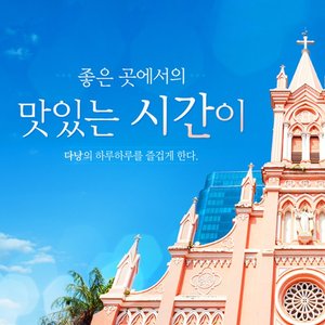 [슈퍼트래블] 참좋은여행 다낭/호이안 5일 (NO선택관광! + 신규취항기념 + 399,000원 부터?!)