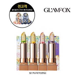 [글램폭스] 꽃 립스틱 (스카프 특별 추가 구성)