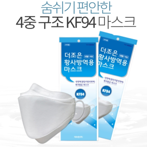 [Mia Spiro] 식약처허가 더조은 황사방역용 KF94 마스크 100매