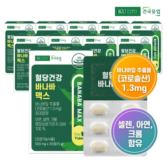 [건국유업] 혈당건강 바나바 맥스 30정x10개(10개월)