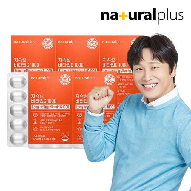 내츄럴플러스 지속성 비타민C 1000 30정 5박스(5개월분) / 고함량 영국산 비타민씨
