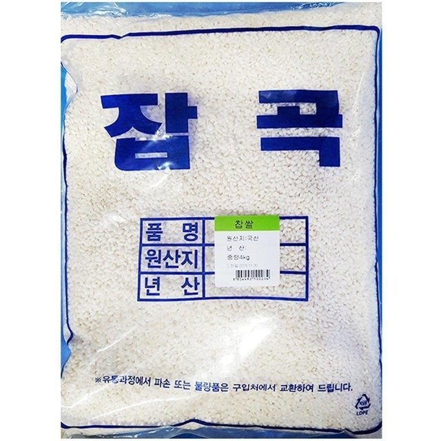 찹쌀밥 즉석 찹쌀 곶감 잡곡 4kg (WFHW4G3)