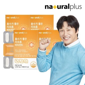 내츄럴플러스 흡수가 좋은 리포좀 비타민C 1150mg 30정 4박스 /항산화 비타민씨 리포조말