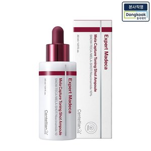 [본사직영] 센텔리안24 엑스퍼트 마데카 멜라캡처 토닝샷 앰플 30ml