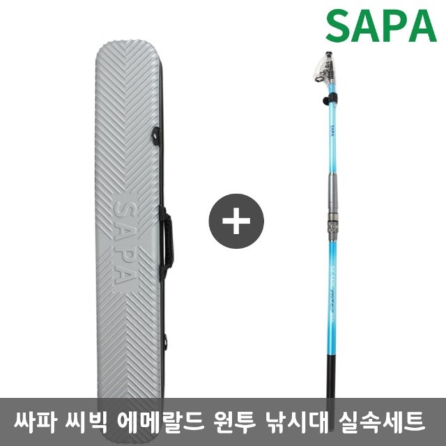 싸파 씨빅 에메랄드 릴낚시 가방세트 생활낚시 갯바위