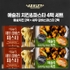 [애슐리] 치킨_파스타 4팩세트(통살치킨2+새우감바스파스타2)