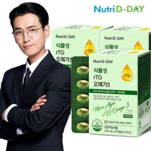 뉴트리디데이 미세조류 비건 식물성 rTG오메가3 3박스 총 180캡슐