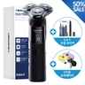 (반값세일) 블라우풍트 셀프 스탠딩 LED 전기면도기 + 사은품 2종