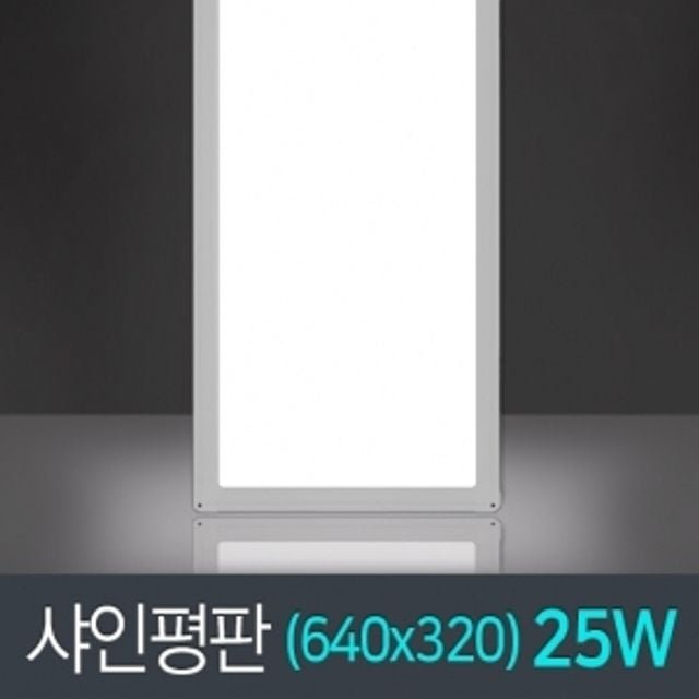 고품질 LED 샤인 슬림 평판 640X320 25W 인테리어 거실등 (W8E9920)