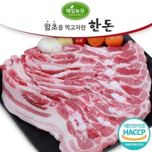 [해밀농장] 함초를 먹여 키운 한돈 삼겹살(구이용) 1kg