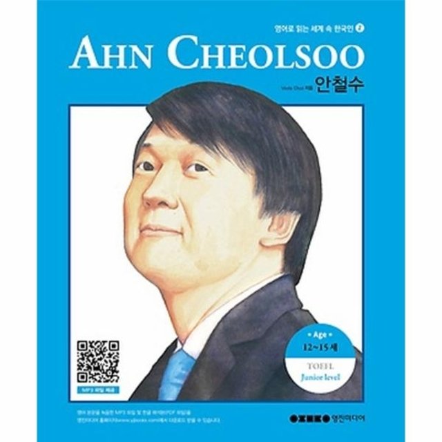 Ahn Cheolsoo 안철수 이 시대 가장 영향력 있는 인물