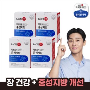 종근당건강 락토핏솔루션 중성지방 4박스