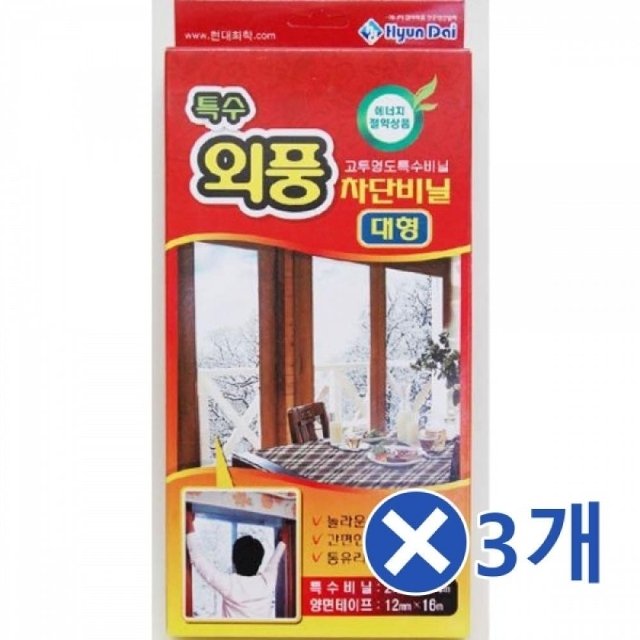 비닐 문풍지 대형x3개 방문틈막이 외풍차단문틈막이 (WFK1410)